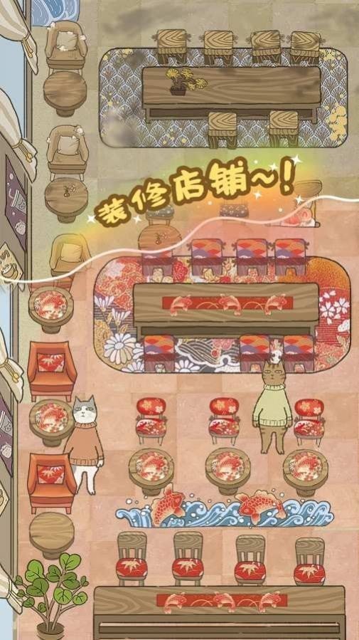 喵掌柜的料理屋安卓版