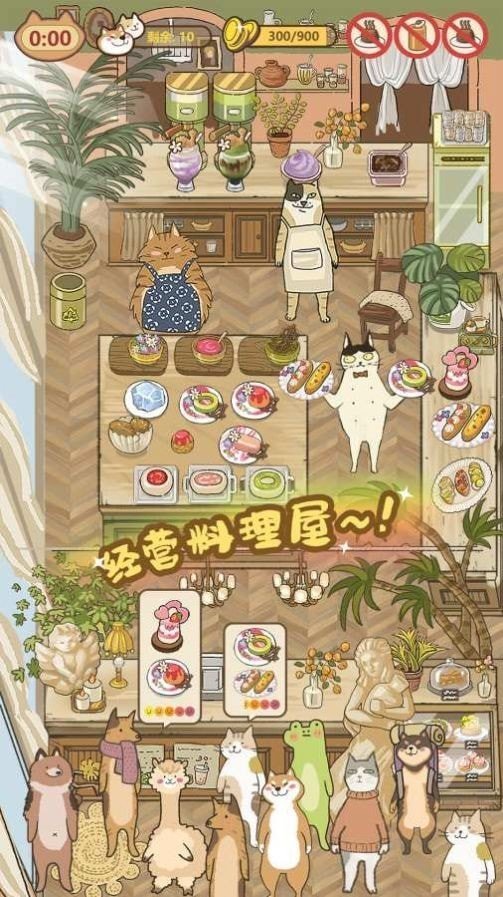 喵掌柜的料理屋安卓版