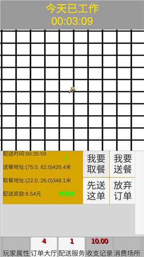 外卖人手游安卓测试版