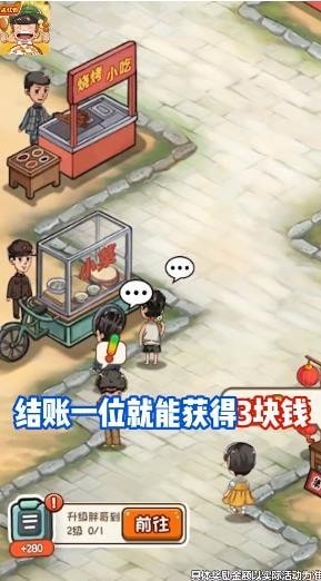 我的网红街官方正版