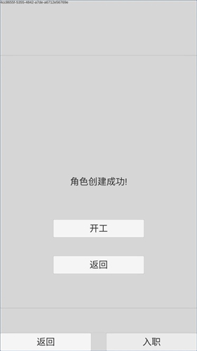外卖人手游安卓测试版