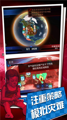 碳化战争修改版