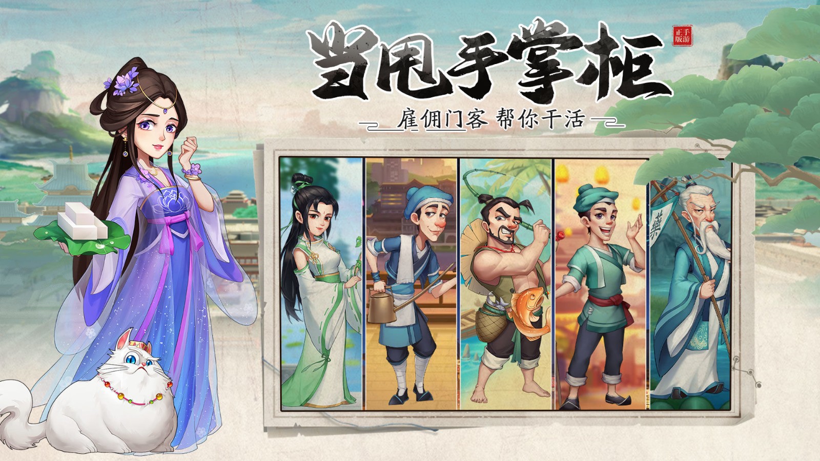 我是大东家无限元宝苹果版