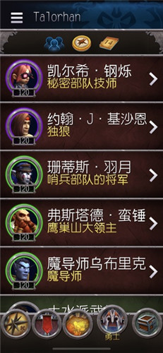 魔兽世界怀旧服tbc天赋模拟器手机版