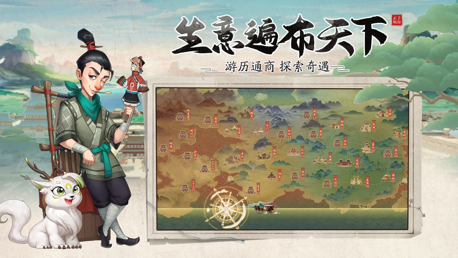 我是大东家无限元宝苹果版
