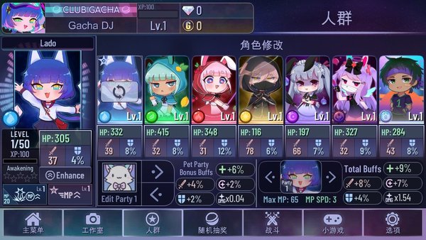 加查俱乐部无限钻石版