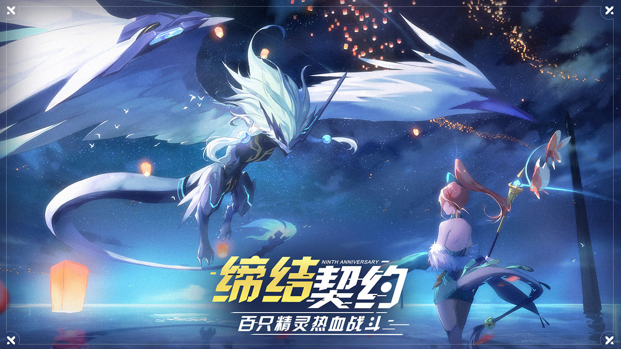 奥拉星魅族版