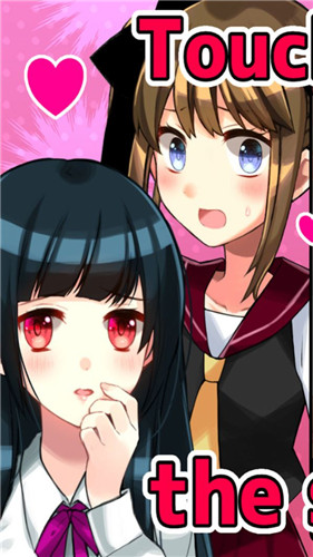 别碰女孩最新版