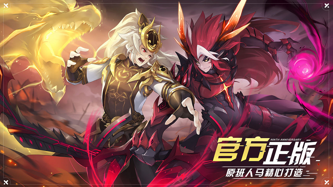 奥拉星魅族版
