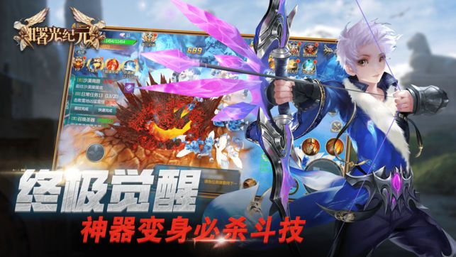 曙光纪元手游完整版