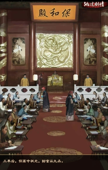 宰执天下手游2021最新版