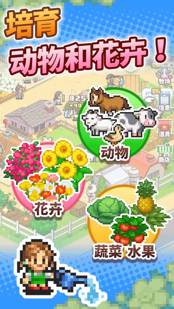 像素牧场物语去广告修改版