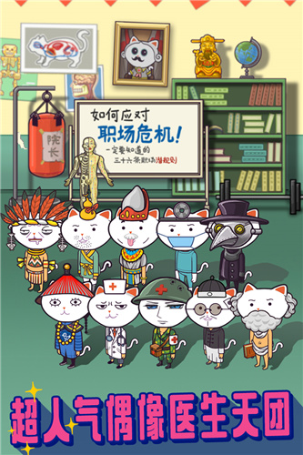 超脱力医院2.5.8.3修改版