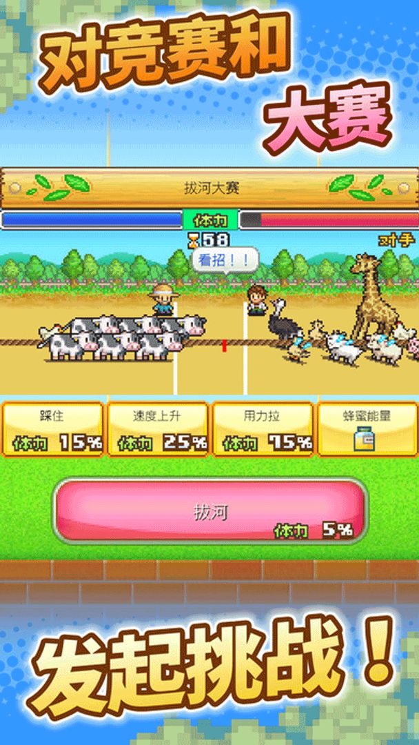 像素牧场物语去广告修改版