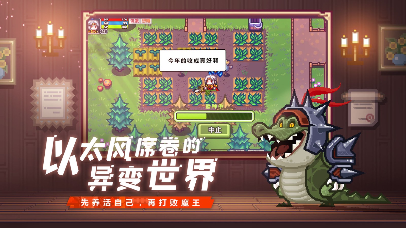 伊洛纳联机版