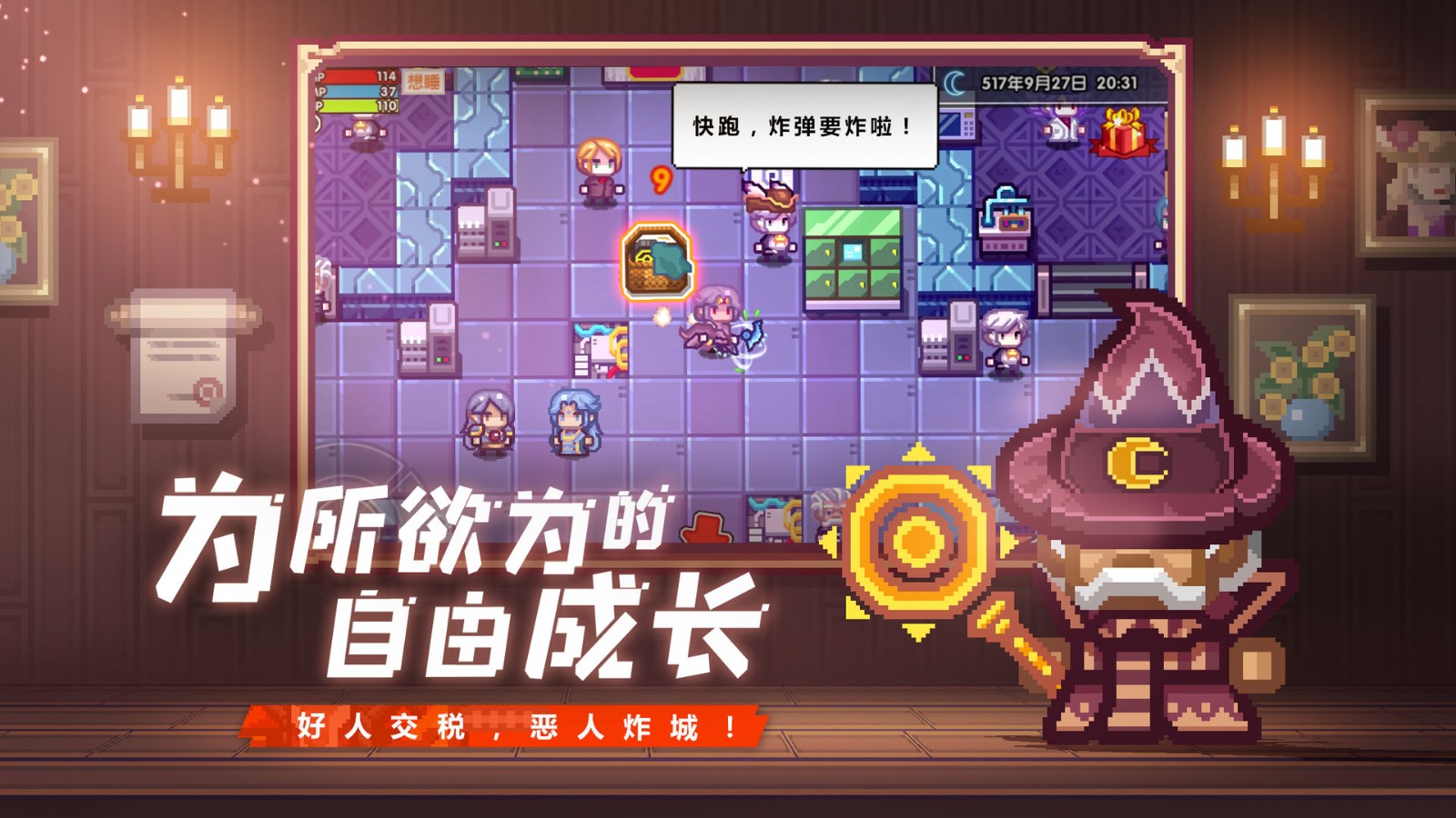 伊洛纳联机版
