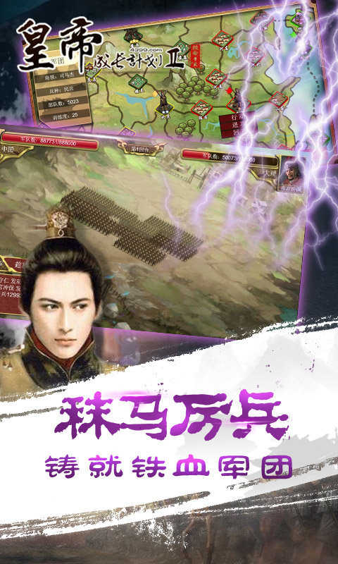 皇帝成长计划2网络版