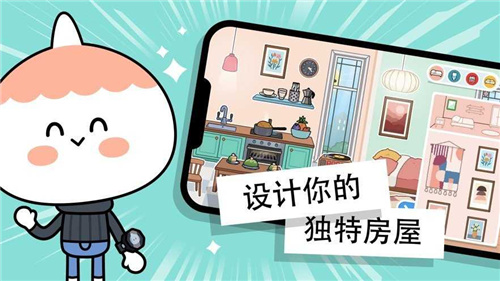 托卡世界彩虹公寓版