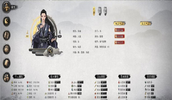 鬼谷八荒全成就解锁版