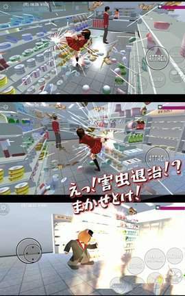 樱花校园模拟器日服中文版