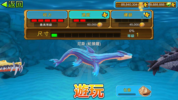 饥饿鲨进化全球同步修改版