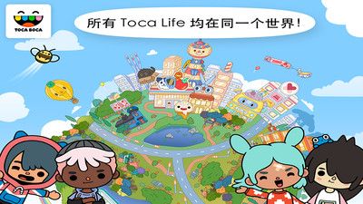 托卡世界cp版