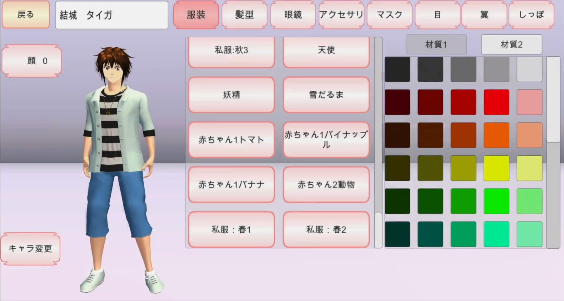 樱花校园模拟器全新版本2021