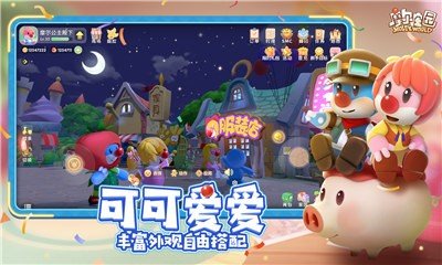 摩尔庄园手游正式版
