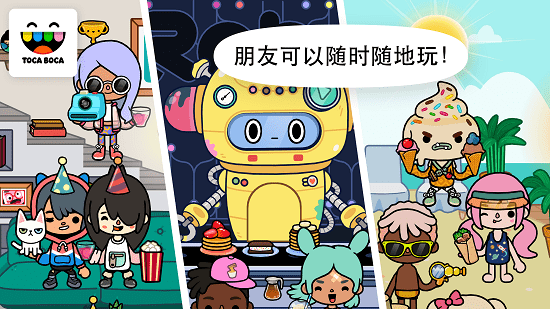 托卡生活世界2021端午节版