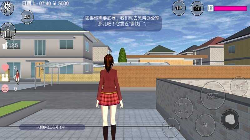 樱花校园模拟器1.038.51中文版