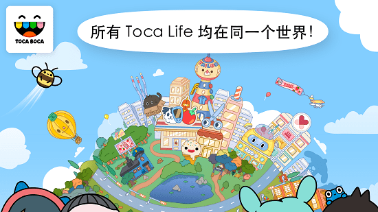 托卡生活世界2021端午节版