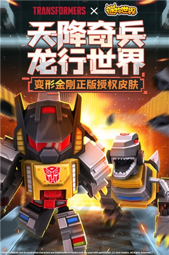 迷你世界新版本