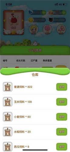 咕咕农场游戏