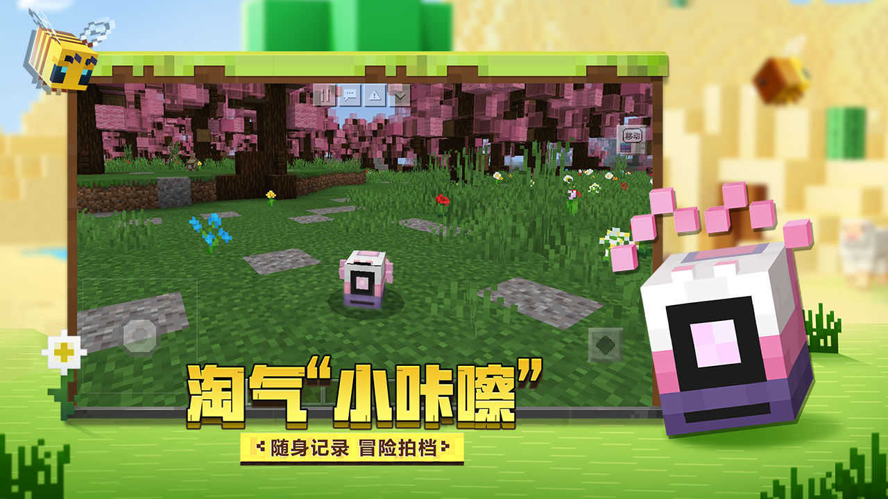 我的世界1.22.10版本