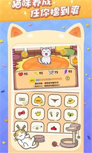 猫咪旅行家安卓版