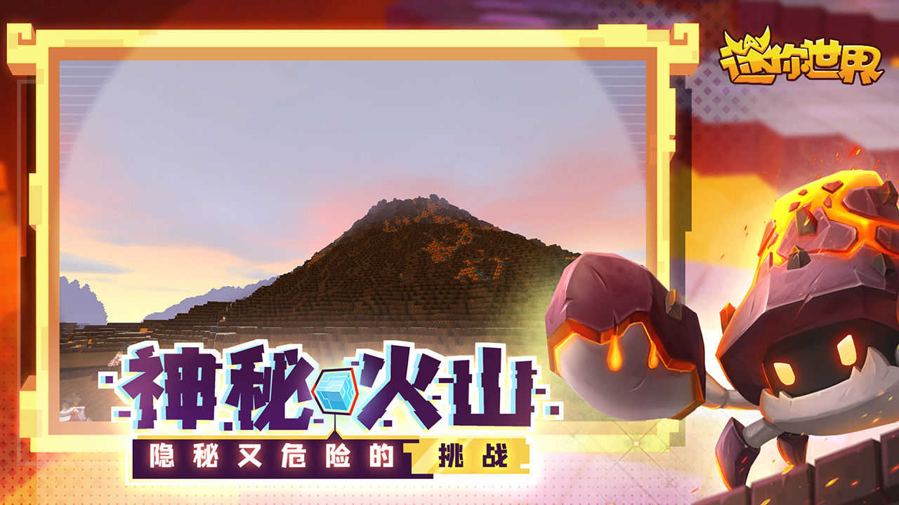 迷你世界1.05版本