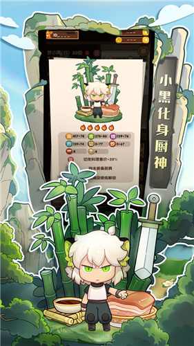 爆炒江湖手游游戏版