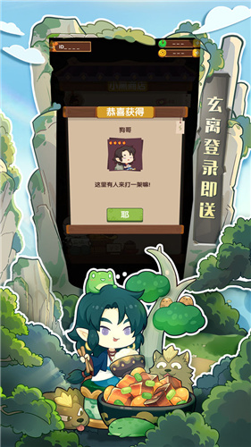 爆炒江湖手游游戏版