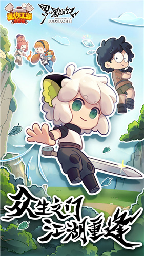 爆炒江湖手游游戏版