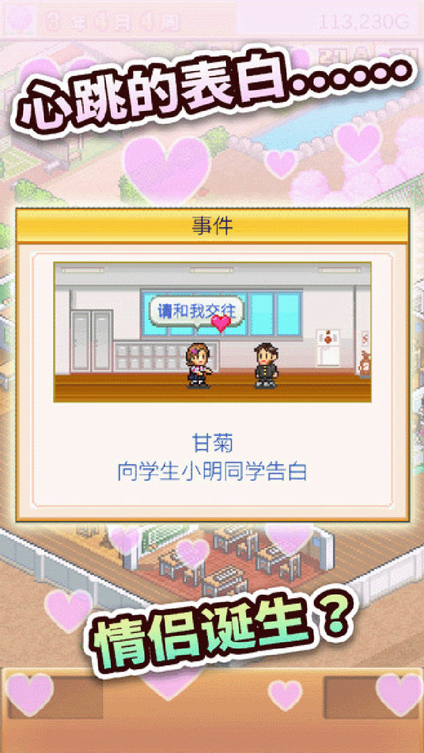 口袋学院物语2无广告版