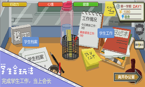 下一站,我的大学(测试版)