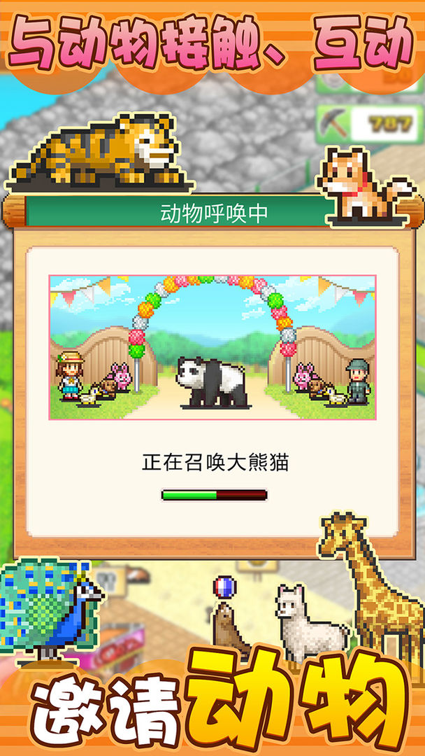 发现动物公园1.13版无限挖掘点