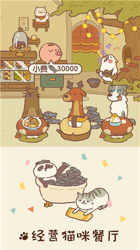 动物餐厅手机版
