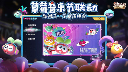 摩尔庄园手机版