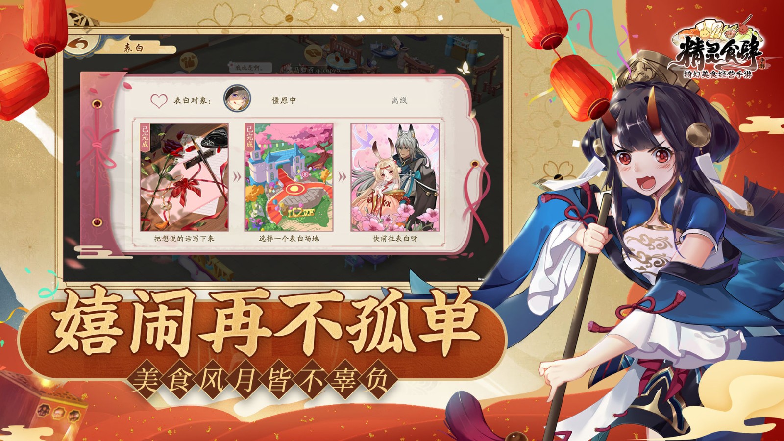 精灵食肆手游礼包版