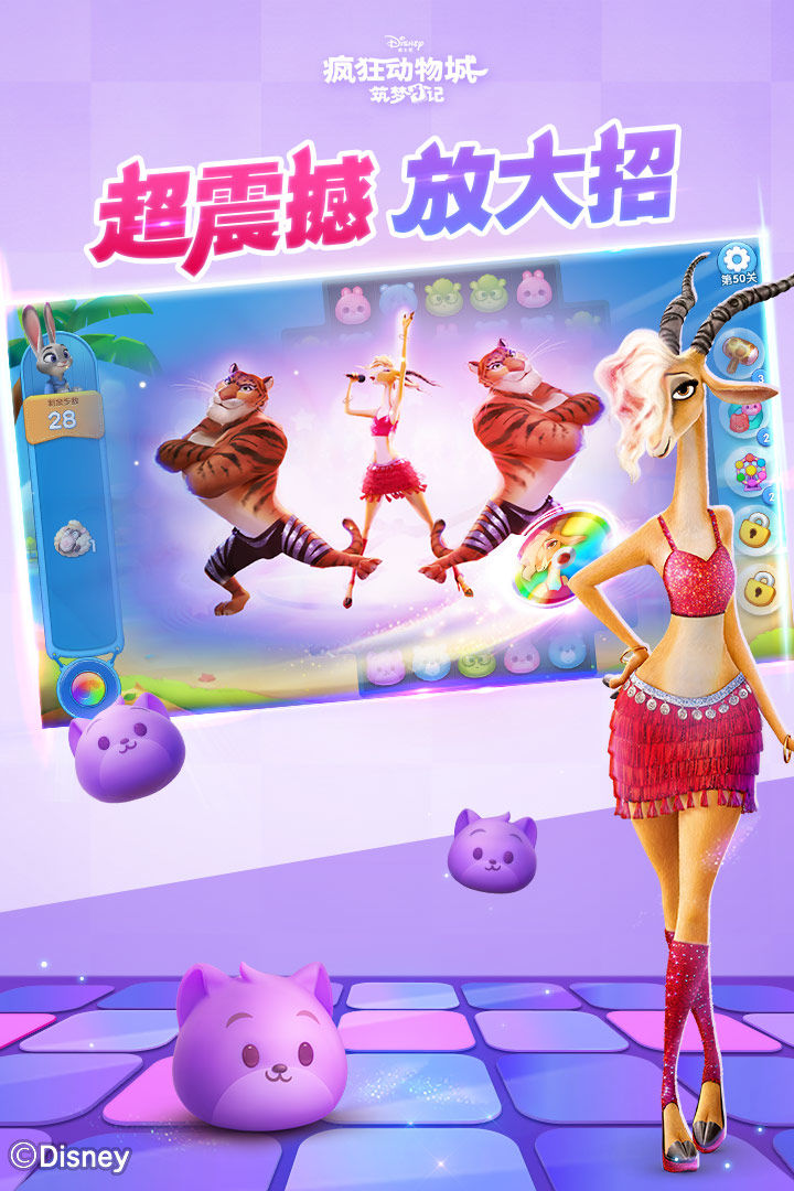 疯狂动物城筑梦日记无限星星