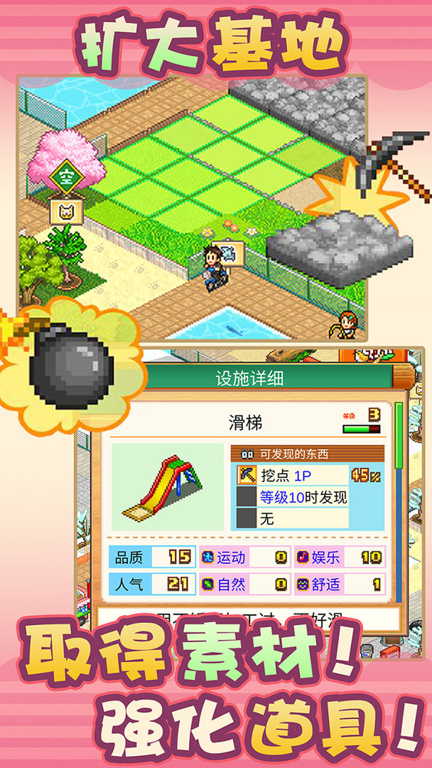 发现动物公园1.13版无限挖掘点