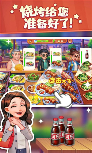 美食小当家安卓版v1.6
