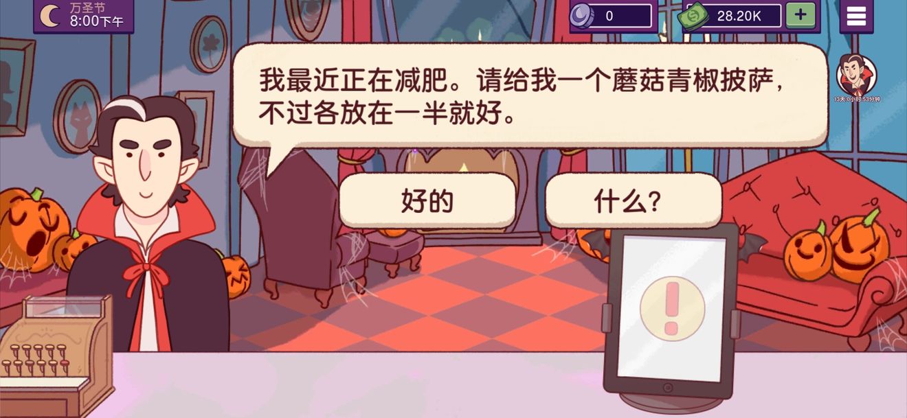 可口的披萨美味的披萨无限钞票