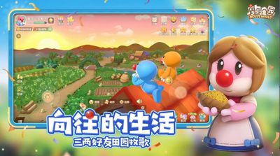 摩尔庄园B服
